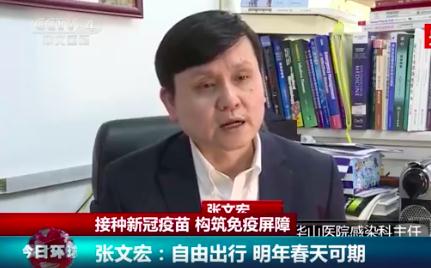 Does vaccinal and vaccinal hesitation exist generally? Zhang Wenhong speak bluntly: Everybody feels the risk is not beside