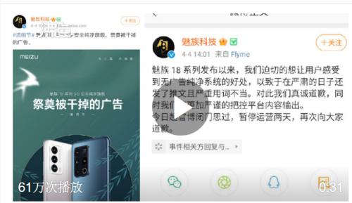 Does tomb-sweeping day heat also want loiter? Evil spirit a group of things with common features apologizes, "Vanward mobile phone " such getting on hot search, the netizen says to make even the apology ad however