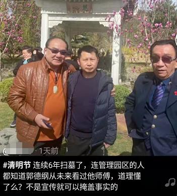 侯耀华“经纪人”讽刺郭德纲：6年没为师傅侯耀