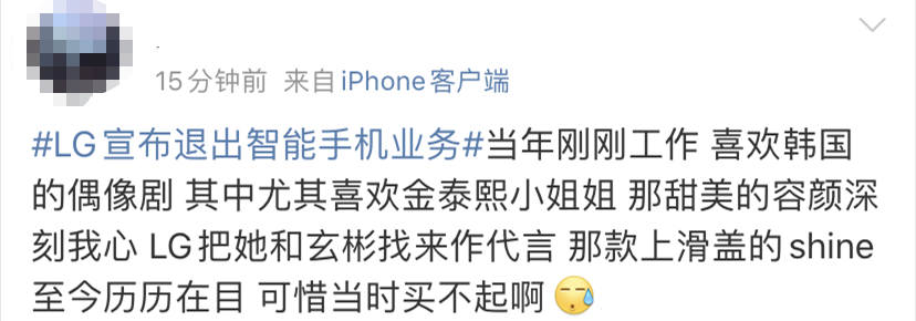 Have a deficit repeatedly 23 quarters, in former days manufacturer of the 3rd old mobile phone announces the whole world exit mobile phone market! Change one's profession build a car? 