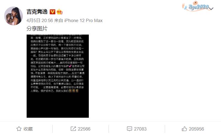 Dispatch of ease of auspicious gram Juan says the shoulder that be patted by new man strikes up a conversation remind a schoolgirl to had protected her