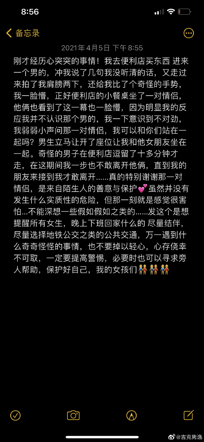 Dispatch of ease of auspicious gram Juan says the shoulder that be patted by new man strikes up a conversation remind a schoolgirl to had protected her