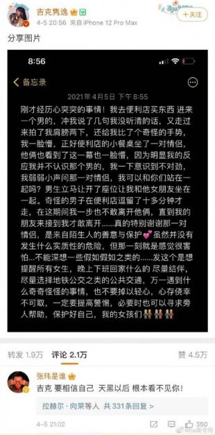 Zhang Wei speaks Ji Kejuan ease is brought by follow at sb' heels controversy netizen: Feel very humorous? 