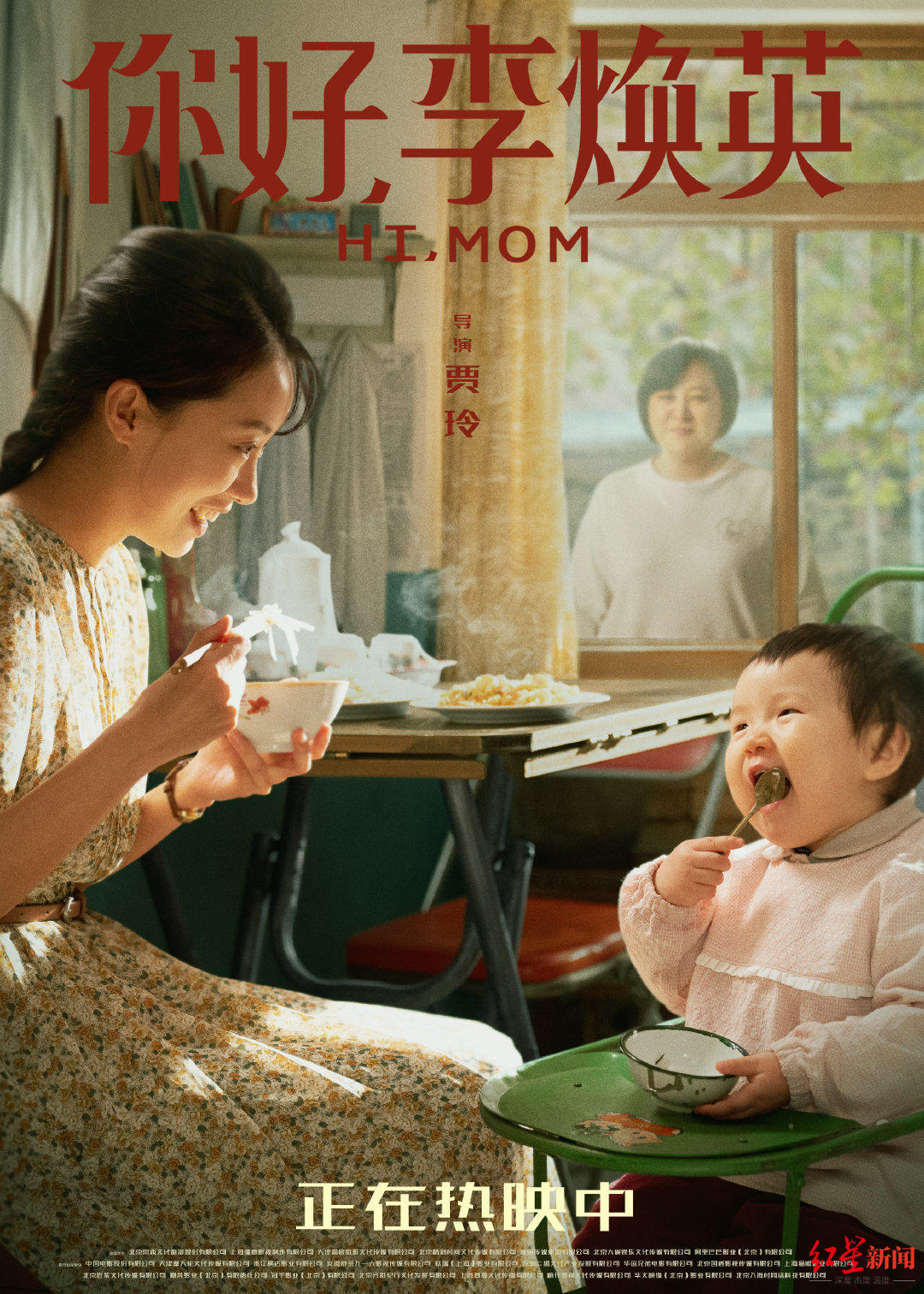 全球票房最高女导演,贾玲让中国女性电影人拥有更多机会丨红星影评