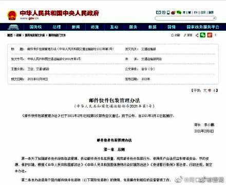 今后收到快递后，可能要把包装盒归还快递员，