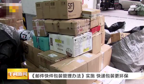 今后收到快递后，可能要把包装盒归还快递员，