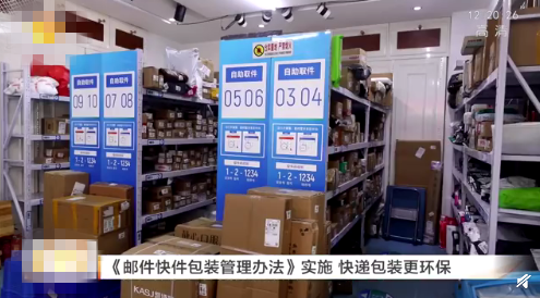 今后收到快递后，可能要把包装盒归还快递员，