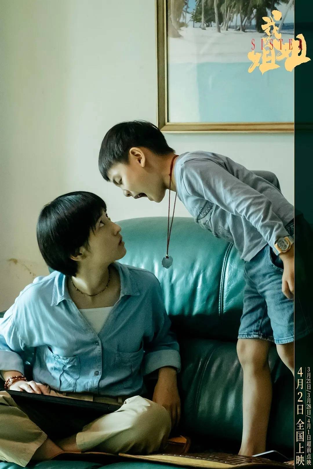 电影《我的姐姐》大热 疑似原型被扒出 编剧曾称