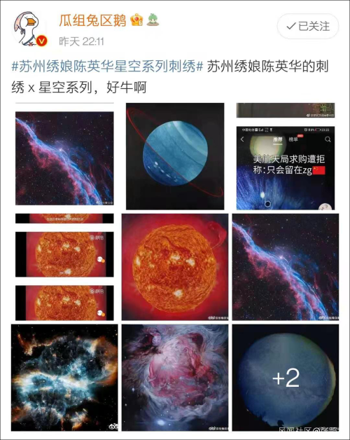 苏州绣娘星空系列刺绣作品火了，曾拒绝NASA求购：想把它留在中国