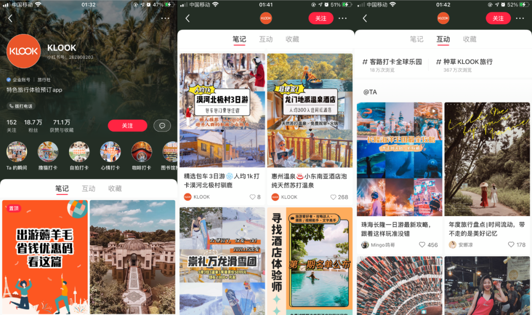 小红书企业号营销：拆解300个账号，发现了这些套路