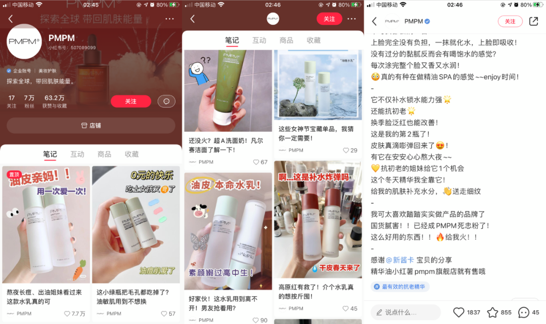 小红书企业号营销：拆解300个账号，发现了这些套路