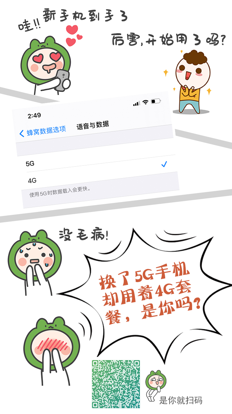 沈阳5G