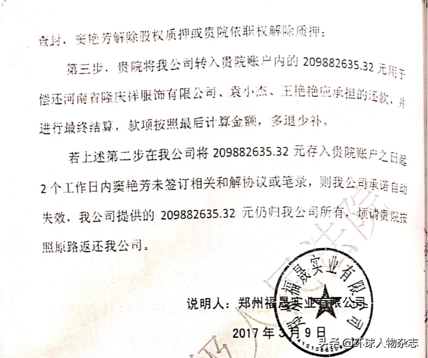 于东辉被实名举报是怎么回事？女总裁举报官员索贿500万官方核查最新消息