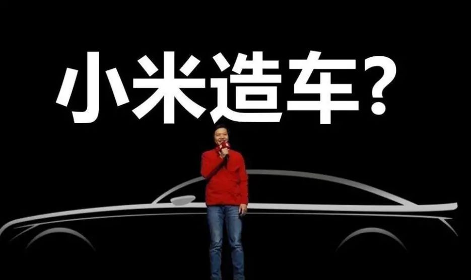 小米造车想抢的市场已经被五菱宏光夺走了