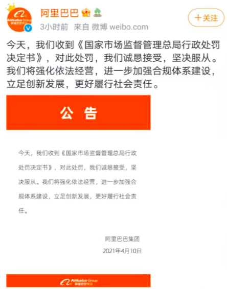 被罚款182.28亿元，阿里巴巴最新回应来了！太意外，大基金突然减持芯片绩优股，最新大基金持仓名单曝光