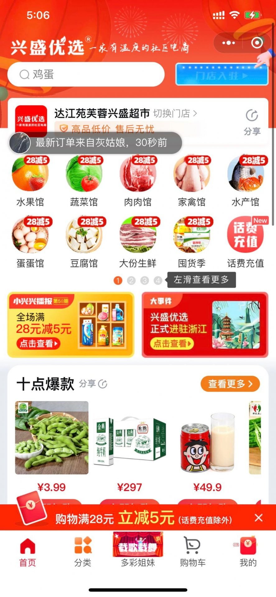 “危险”的兴盛优选