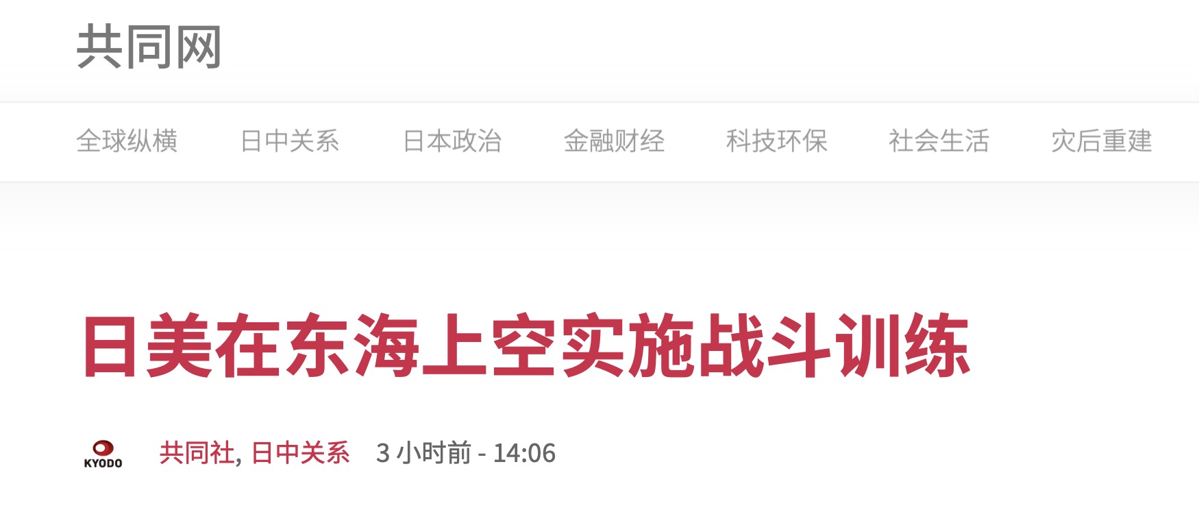 �����������ڶ����Ͽ�ʵʩս��ѵ������ý��������Լ�й�