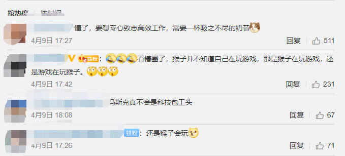 马斯克硬核黑科技！这只猴子大脑被“改造”，能用意念玩游戏，网友：比我玩得好