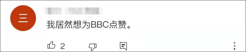 BBC本想带节奏，结果带到中国主旋律上