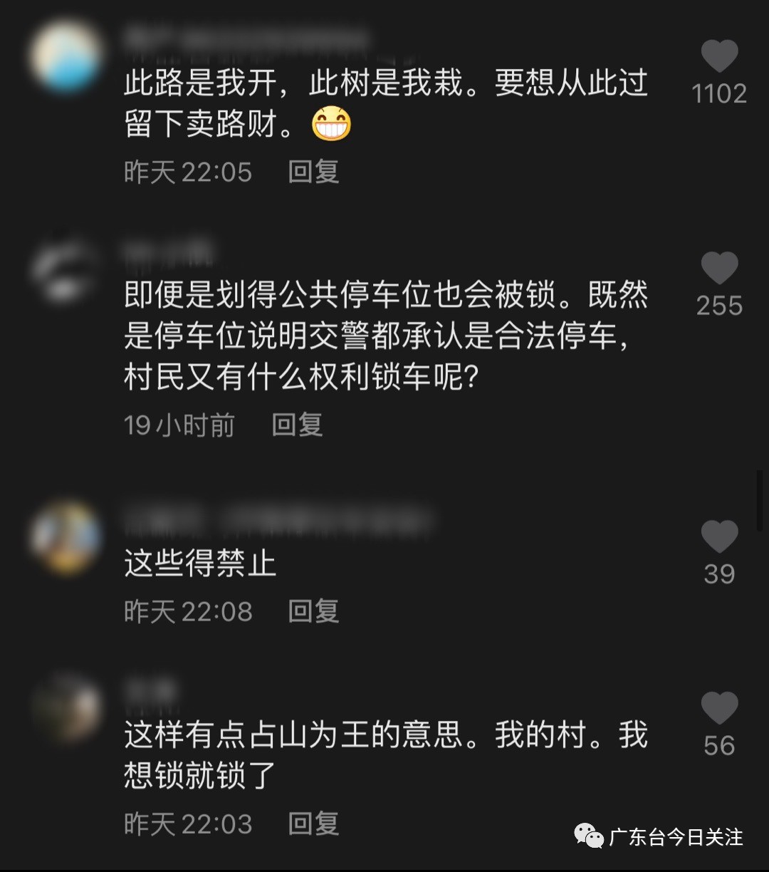 佛山除了“无影脚”还有“无情锁”？外地车进村就被锁，开锁要“罚款”200元