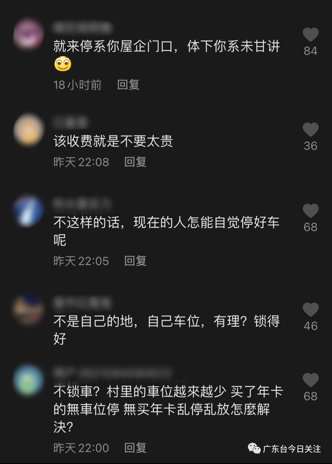 佛山除了“无影脚”还有“无情锁”？外地车进
