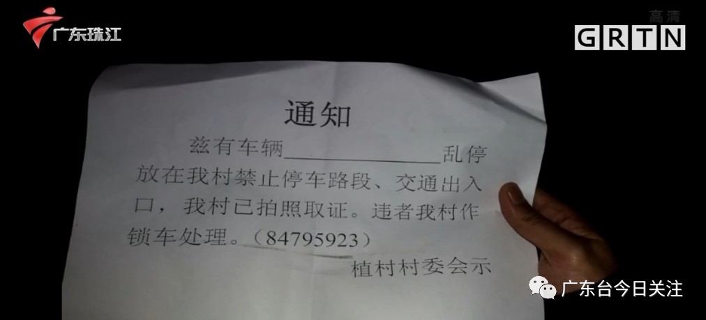 佛山除了“无影脚”还有“无情锁”？外地车进