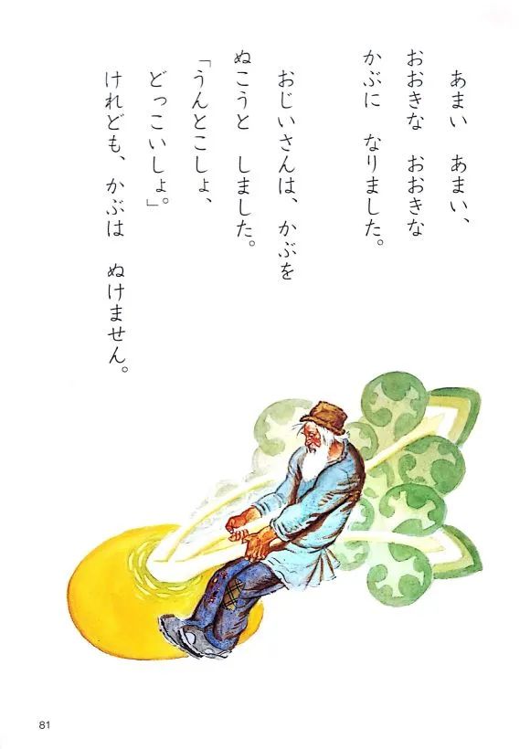 日本的教科書裏都是什麼內容 日本通 Mdeditor