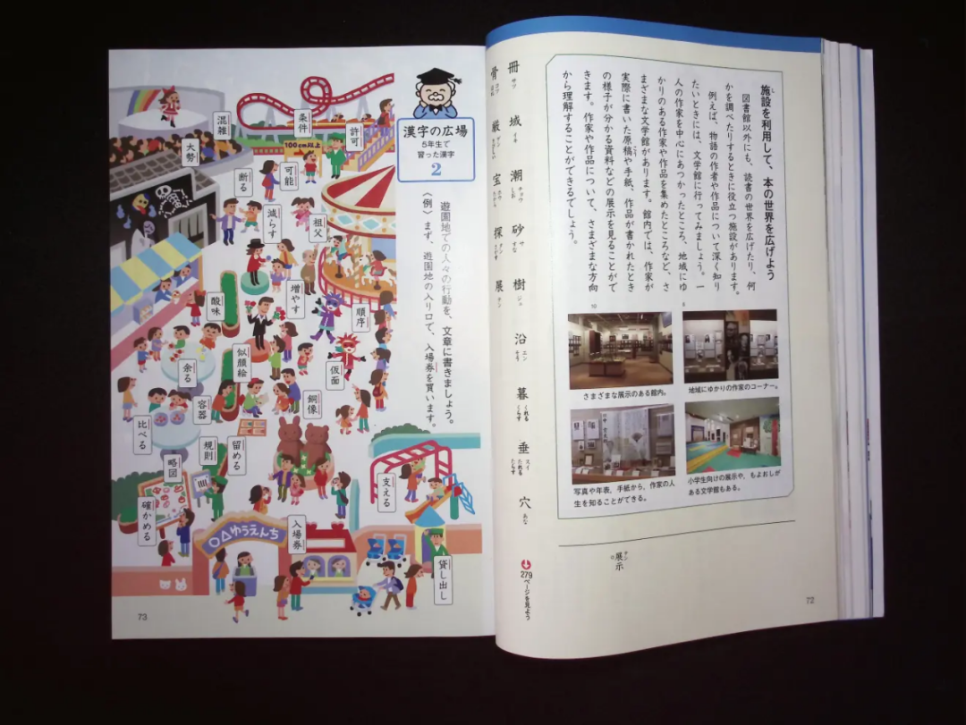 日本的教科書裏都是什麼內容 日本通 Mdeditor