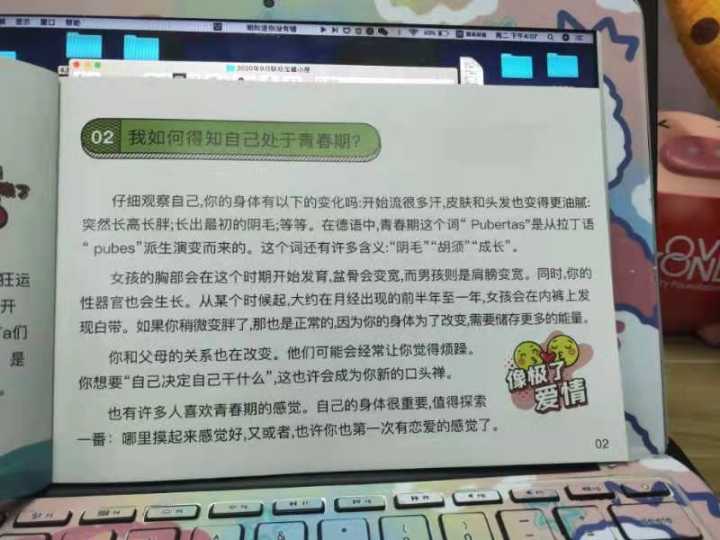 杭州小学生书包里多了一本性教育知识手册，家长直呼“太直白”，你怎么看……