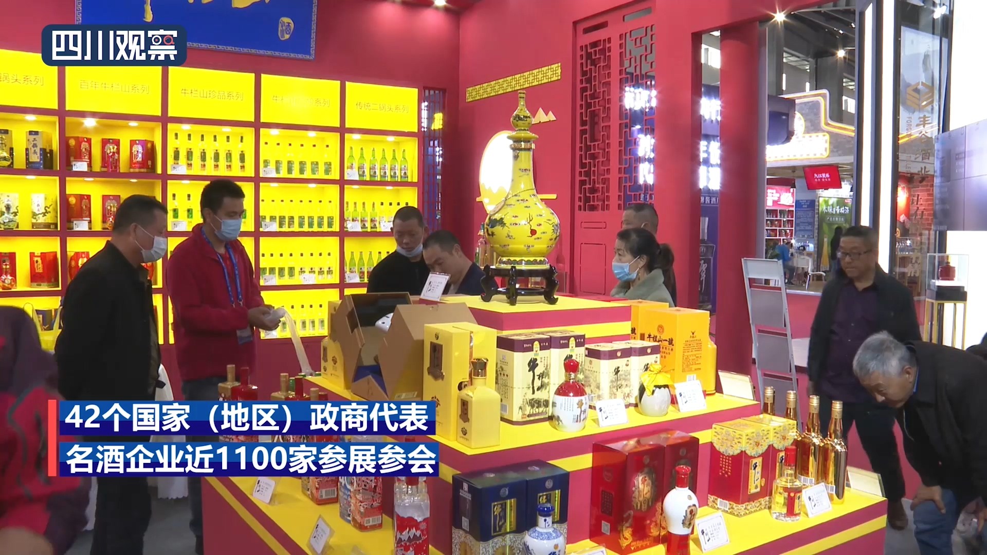 订货超225亿！第十六届中国国际酒业博览会收官