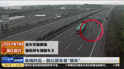 11人失去生命 源於一個掉落的輪胎 菏澤交警 Mdeditor