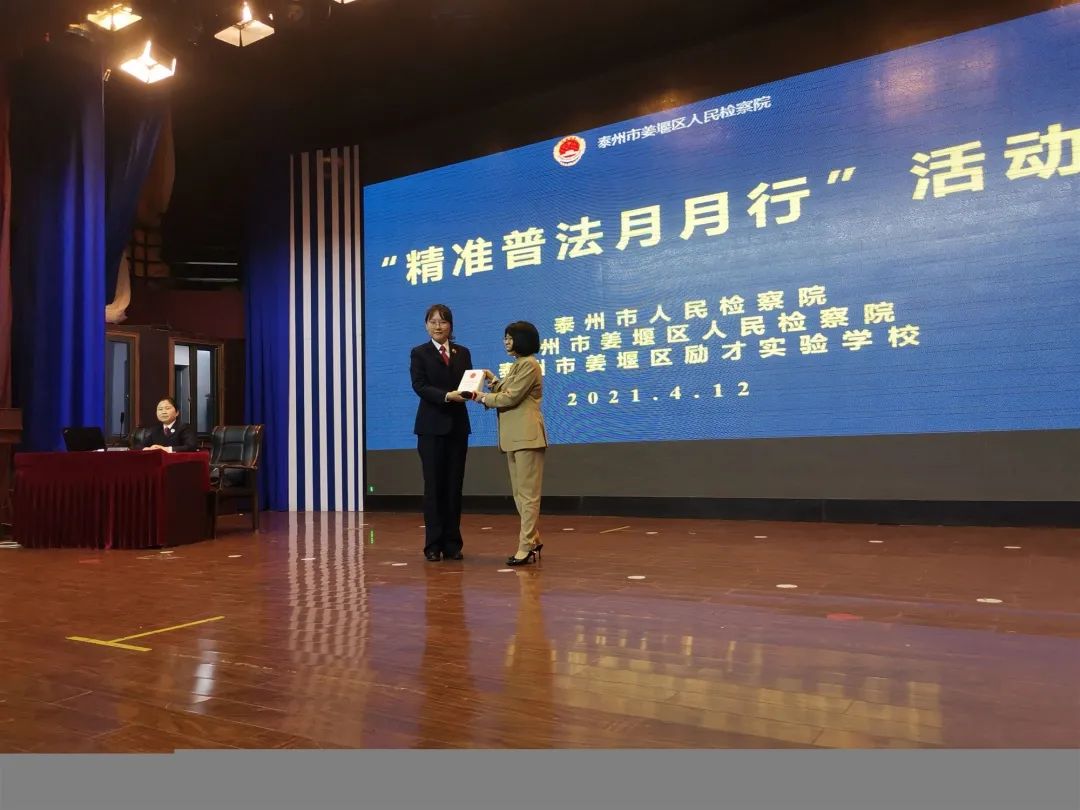 【精准普法月月行】检察官到姜堰区励才实验学校讲授民法典知识