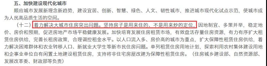 在校大学生买房首付6成？重磅信号！国家发改委再提房住不炒！杭州人才购房再收紧！银行方面也传风声……