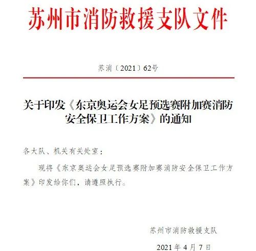 铿锵玫瑰绽放，消防前置备勤