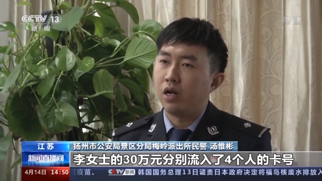 顺手点个“赞”损失近30万！警惕电信网络诈骗“杀猪盘”