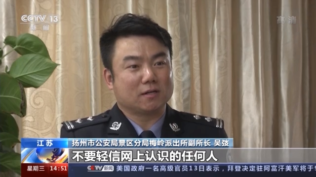 顺手点个“赞”损失近30万！警惕电信网络诈骗“杀猪盘”