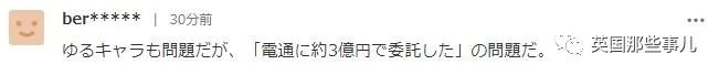 日本给核废水放射元素做了个萌系吉祥物，借此宣传废水无害