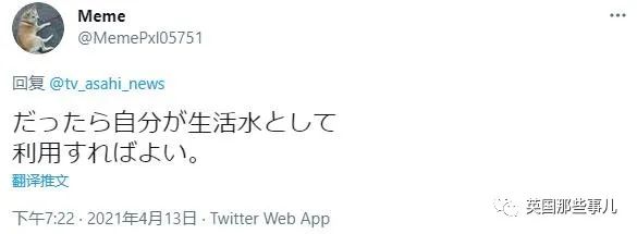 日本给核废水放射元素做了个萌系吉祥物，借此宣传废水无害