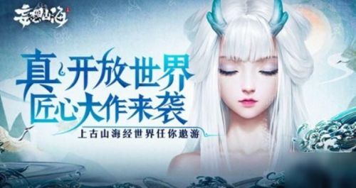 妄想山海宠物怎么蜕变？妄想山海宠物需要那些材料？