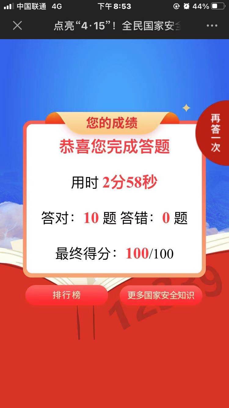 九江市长虹小学怎么样?全民国家安全教育日(图6)