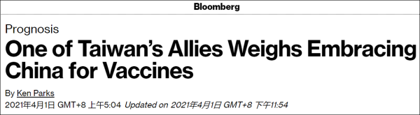 巴拉圭急需中國疫苗，美媒：民進黨當局恐失南美唯一�邦交國�