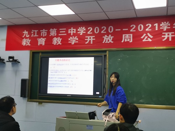 九江市第三中学怎么样?2021年中、高考研讨会(图1)