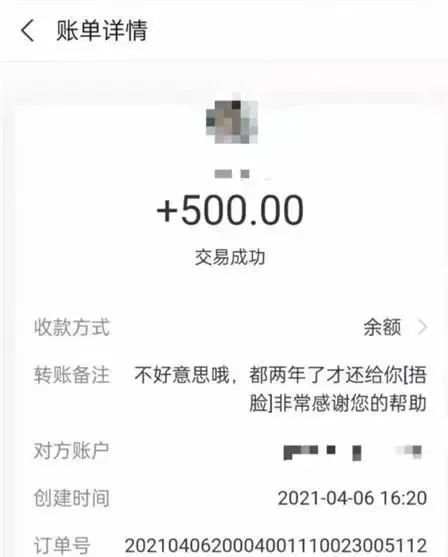 女生大三時“眾籌”9萬余元為父治病 2年后兌現(xiàn)還款承諾
