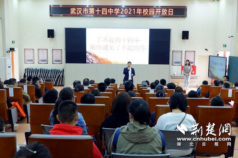 武漢市第十四中學(xué)怎么樣?開放日的紅色印記(圖4)