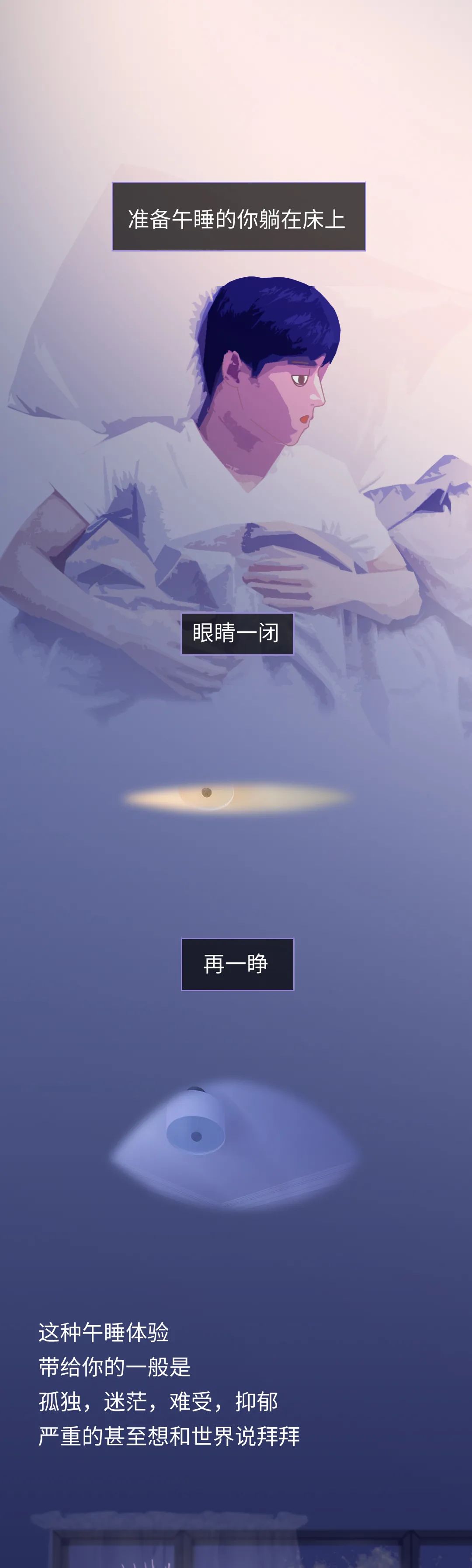 午覺超過1個小時，居然這么可怕？