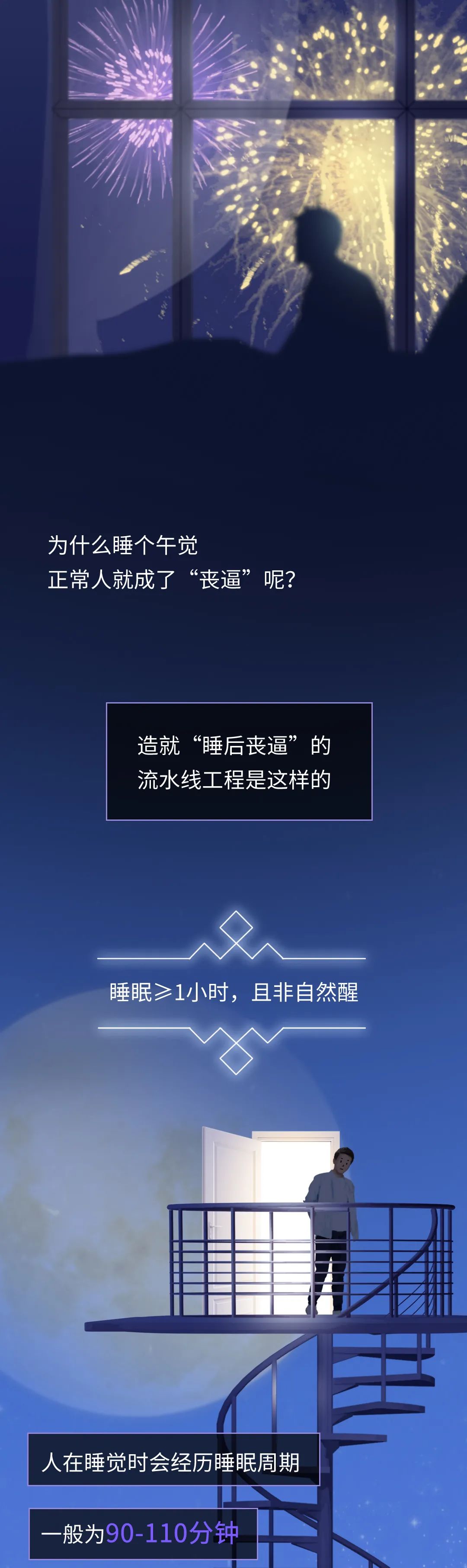午覺超過1個小時，居然這么可怕？