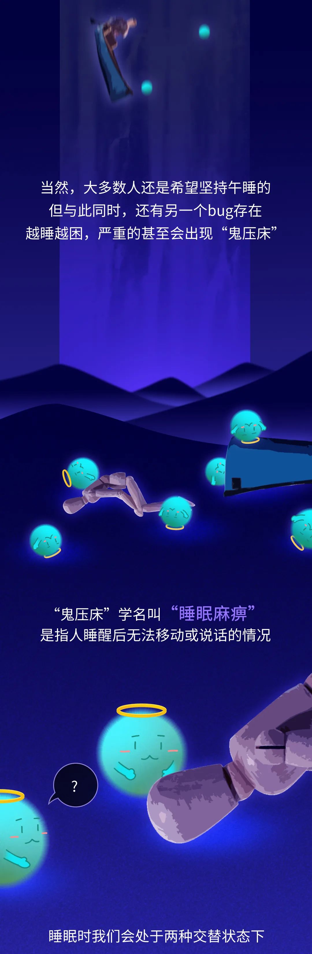 午覺超過1個小時，居然這么可怕？