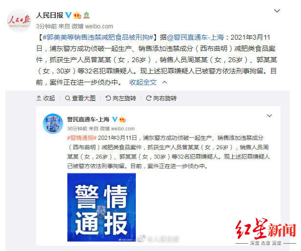 郭美美出狱一年多又涉嫌犯罪被批捕 专家：若罪名成立，将构成累犯从重处罚