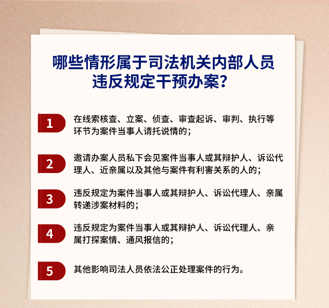 【教育整顿 应知应会】“三个规定”知多少？