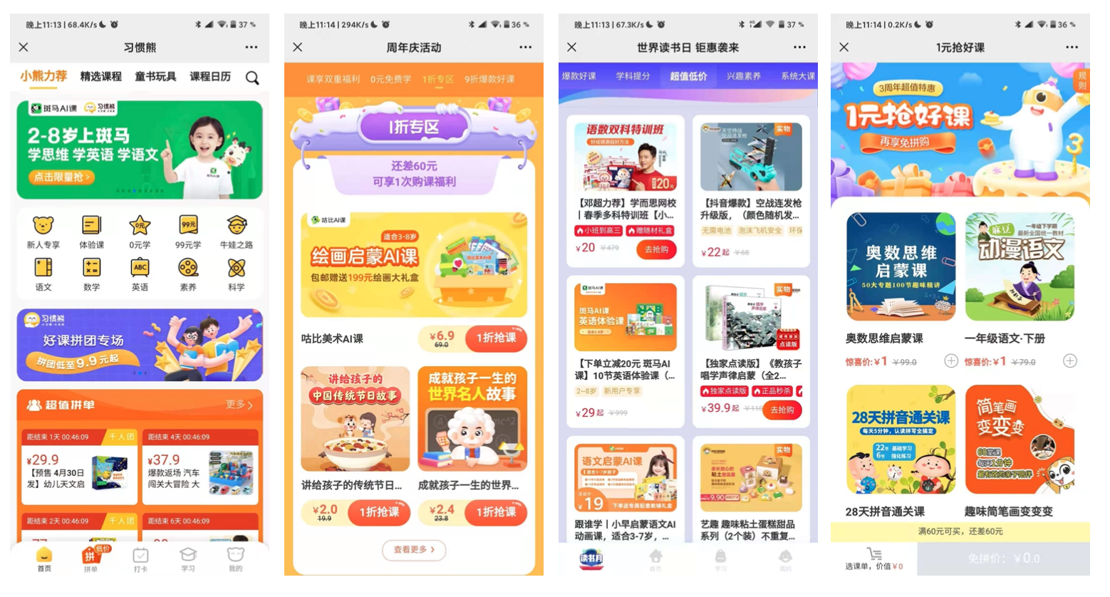 用户增长丨浅谈K12教育获客策略